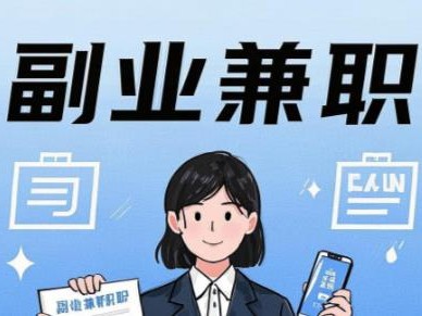 三亚在手机上可以做哪些副业赚钱？