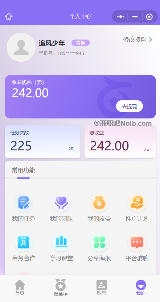 三亚【赛扬有米】宝妈学生居家线上视频代发兼职平台,0撸赚米项目 第3张 三亚【赛扬有米】宝妈学生居家线上视频代发兼职平台,0撸赚米项目 第3张