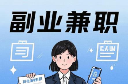 三亚在手机上可以做哪些副业赚钱？