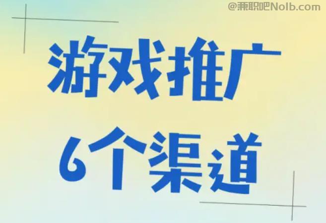 三亚游戏推广赚佣金的平台有哪些 第1张 三亚游戏推广赚佣金的平台有哪些 第1张