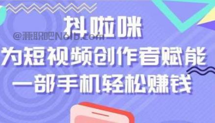 三亚抖啦咪是什么平台-一个专注短视频流量变现的平台！ 第1张