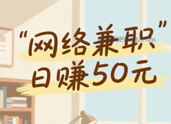 三亚线上居家工作适合找哪些兼职